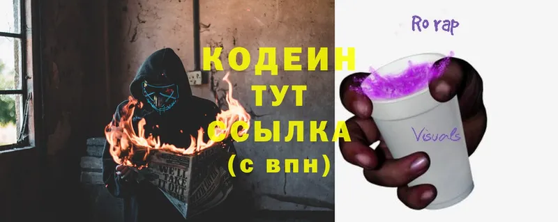 hydra зеркало  Белово  Codein Purple Drank  купить наркотики цена 